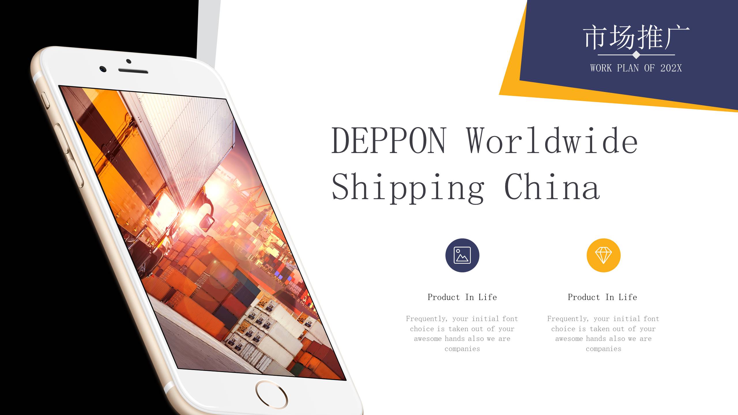 物流行业 (1).pptx